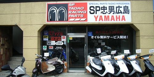 SP忠男広島店