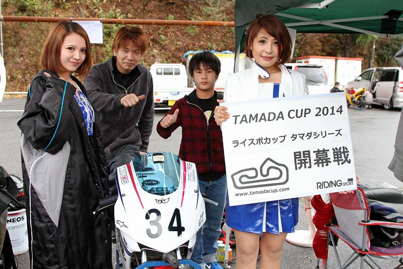 2014/03/30 PHOTO1 受付・車検・ブリーフィング | タマダカップ公式サイト